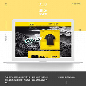 時(shí)尚男裝網(wǎng)頁(yè) 店鋪首頁(yè)