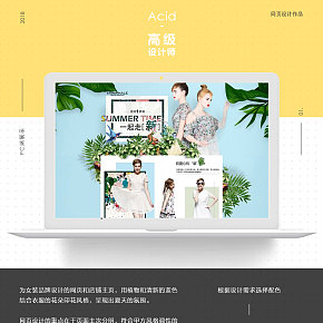 女裝夏版店鋪首頁(yè)