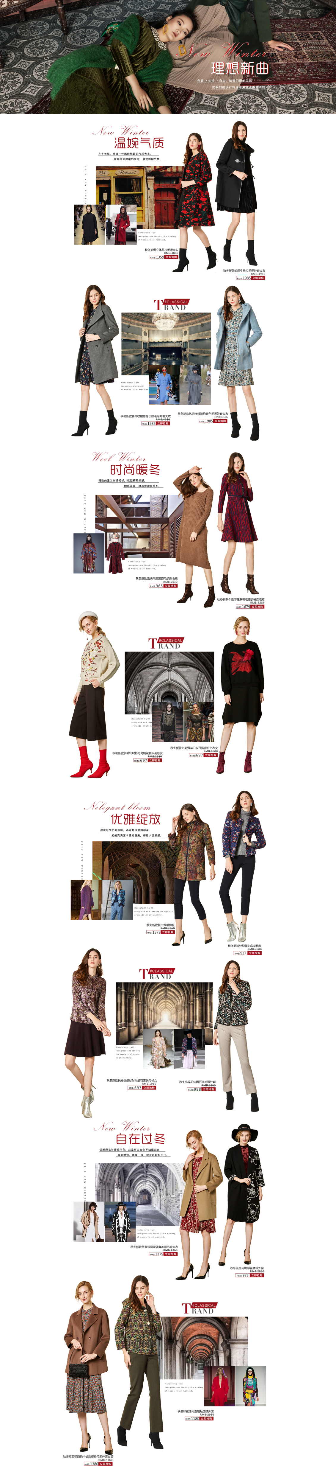 淘宝美工罗然唯品会半品购页面作品