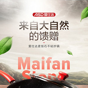 麥飯石不沾炒鍋