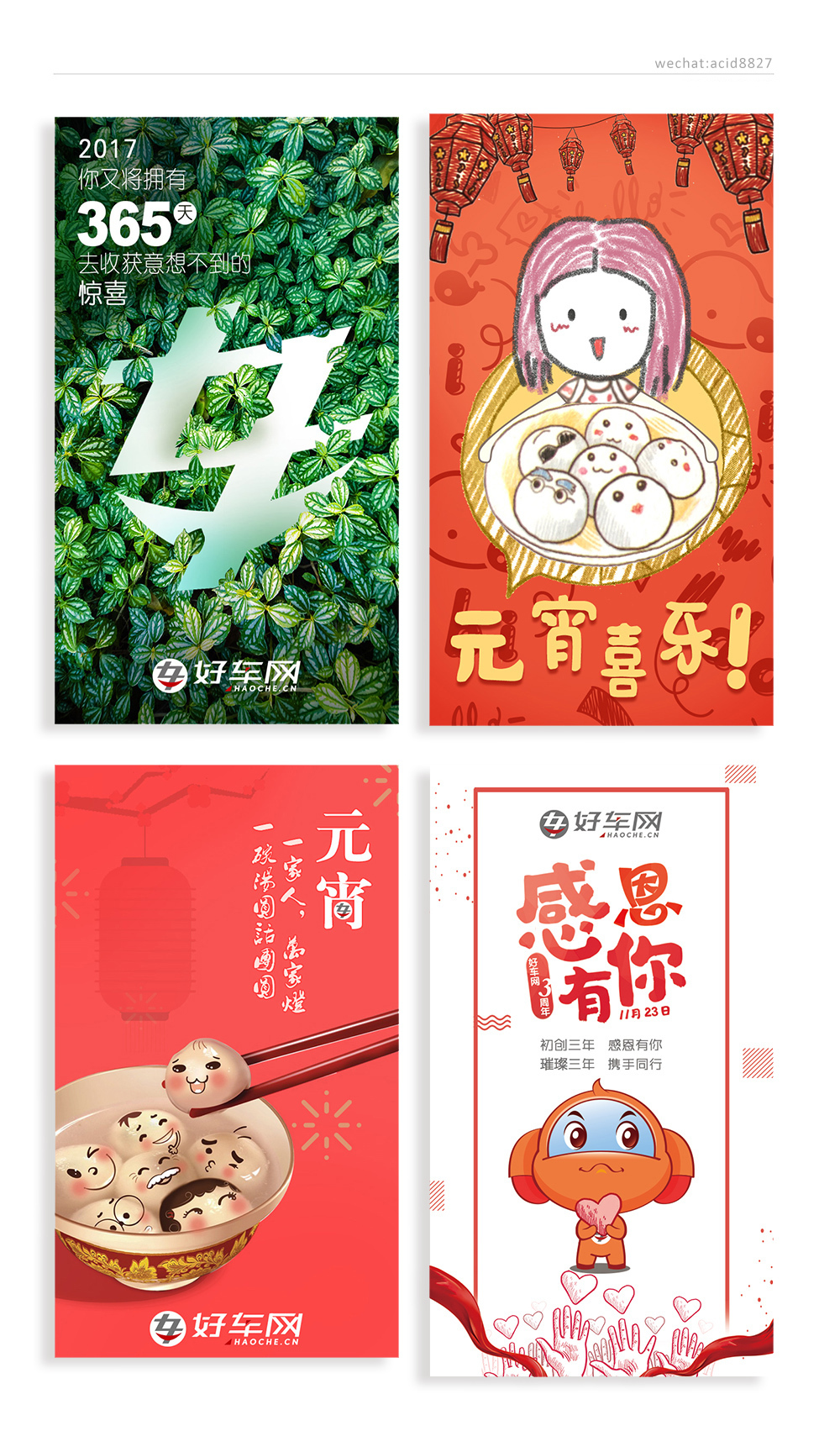 淘寶美工y100933手繪風(fēng)格app引導(dǎo)頁、節(jié)日視覺圖等作品