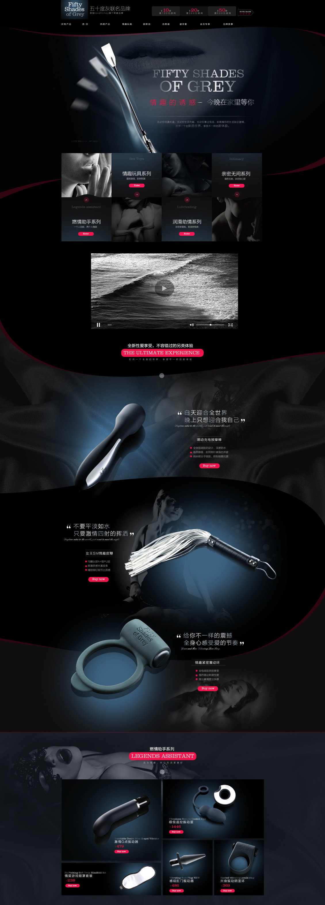 淘宝美工小袁姐50度灰情趣用品首页作品