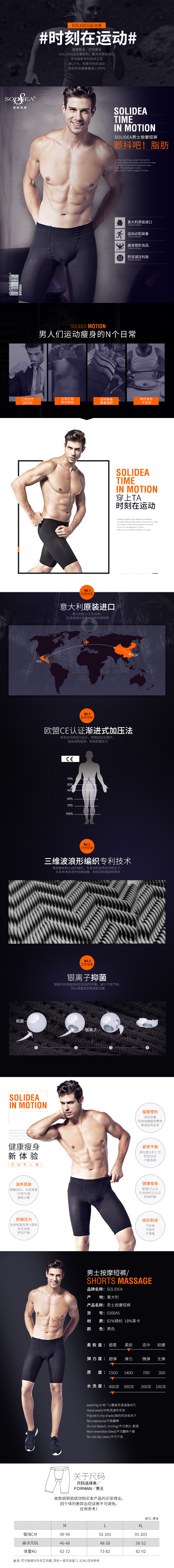 淘宝美工小袁姐solidea运动袜作品