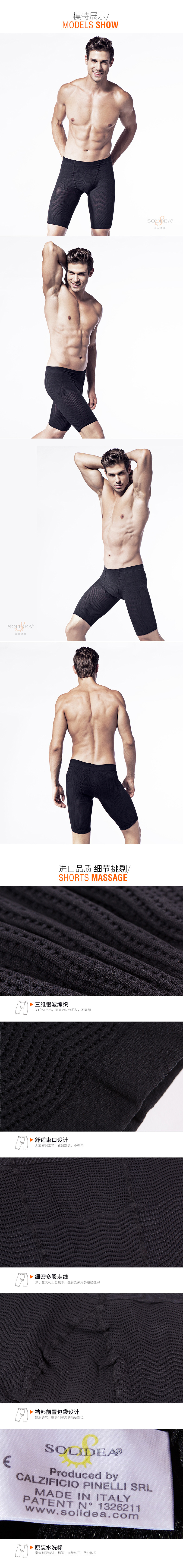 淘宝美工小袁姐solidea运动袜作品