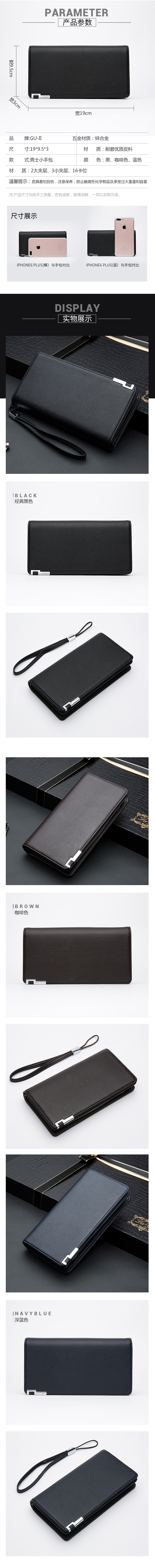 淘宝美工小袁姐男士爆款钱包作品