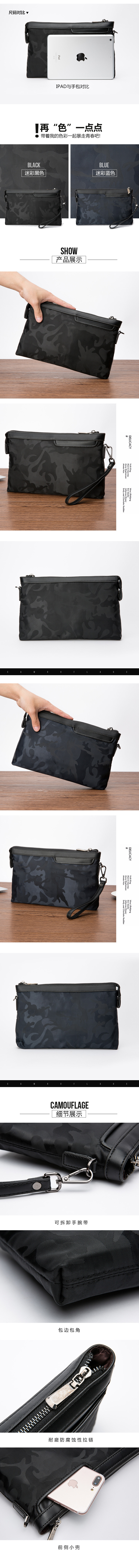 淘宝美工小袁姐男士迷彩钱包作品