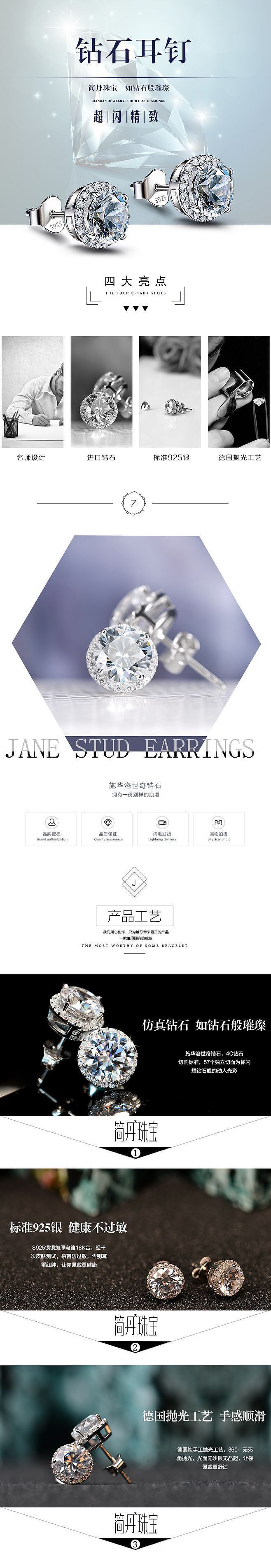 淘宝美工百川精美饰品详情页作品