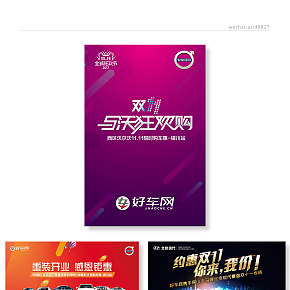 活动主视觉banner