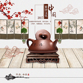 2018古典茶壺紫砂茶壺詳情頁