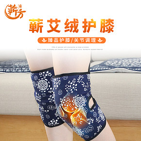 蕲艾绒护膝保暖 时尚简约风