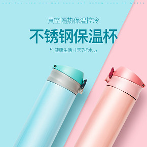 保溫杯韓版清新文藝便攜304不銹鋼水杯詳情頁