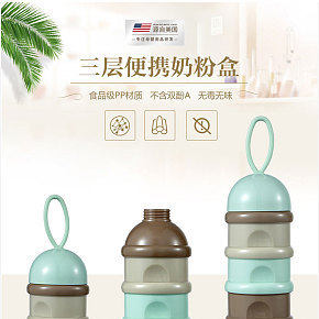 小清新母嬰用品簡(jiǎn)約純色系奶粉盒