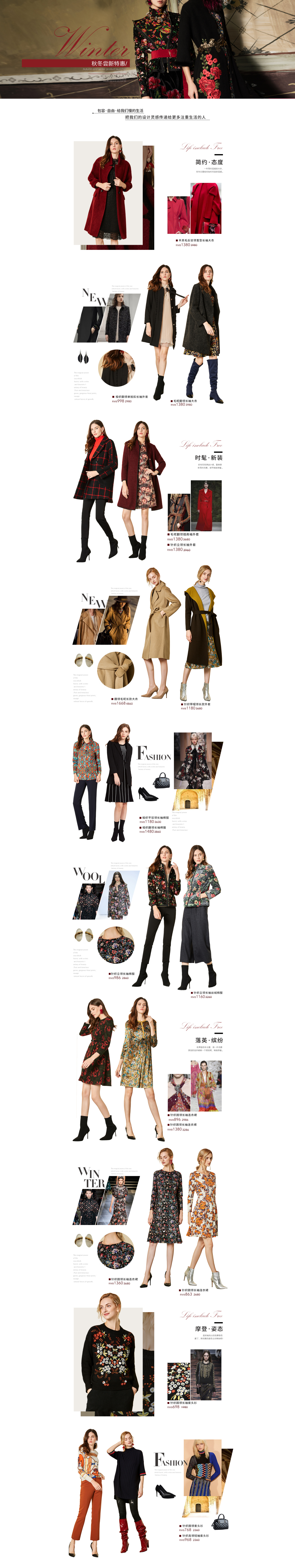 淘宝美工罗然女装唯品半品购页面作品
