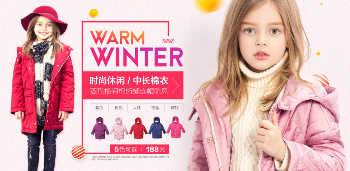 淘宝美工罗然童装Banner 秋季上新作品