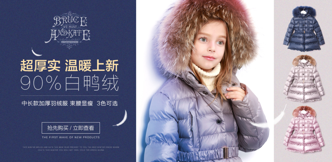 淘宝美工罗然冬装优化海报作品