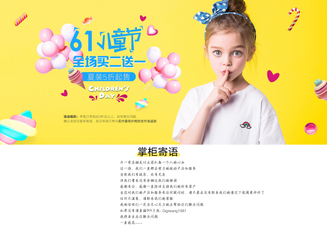 淘寶美工羅然6.1兒童節(jié)海報(bào)作品