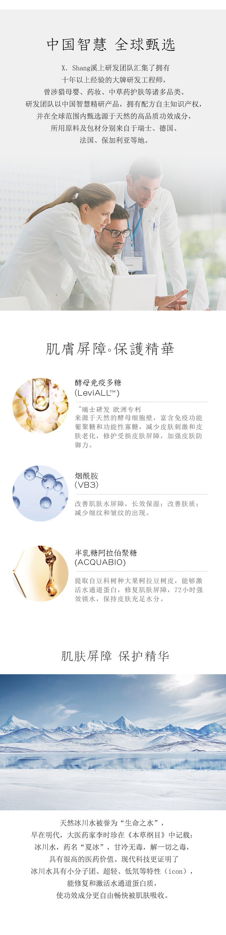 淘宝美工小袁姐溪上喷雾详情页作品