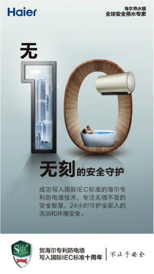 淘寶美工ZZS慶賀10年海報(bào)作品