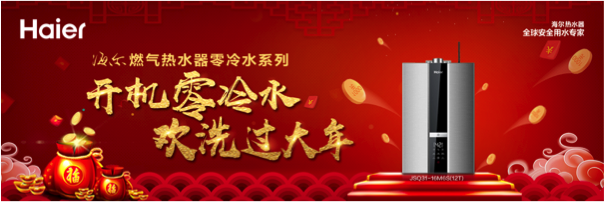 淘寶美工ZZS歡歡洗洗過大年作品