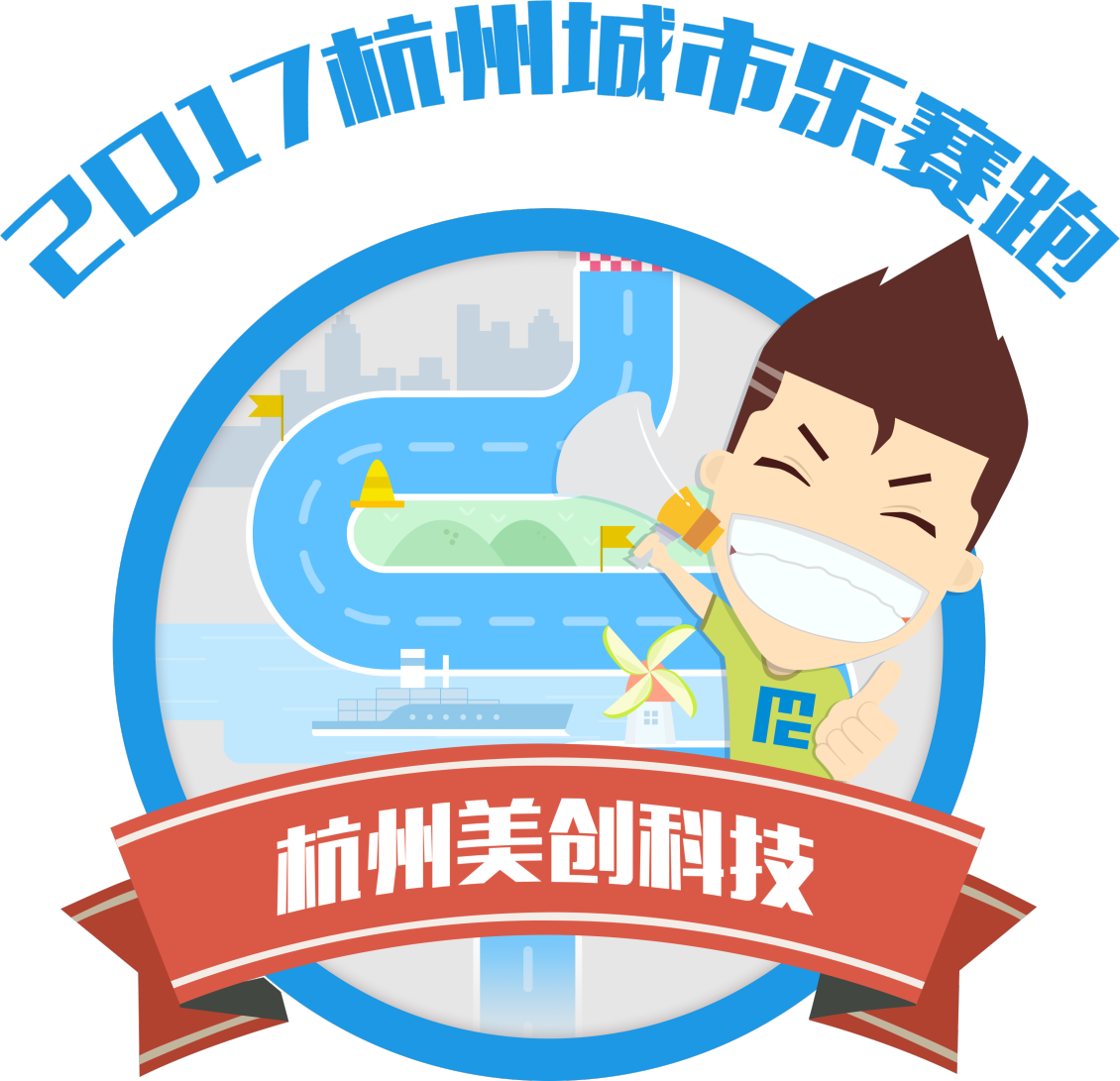 淘寶美工筱峰拓展活動體恤圖案及展架作品