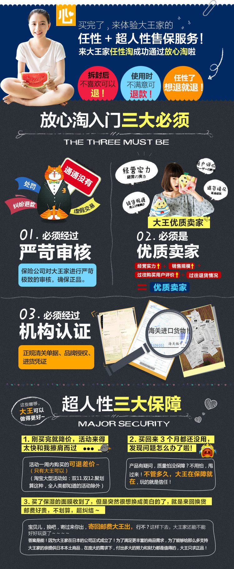 淘寶美工八寶日系店鋪關聯(lián)頁作品