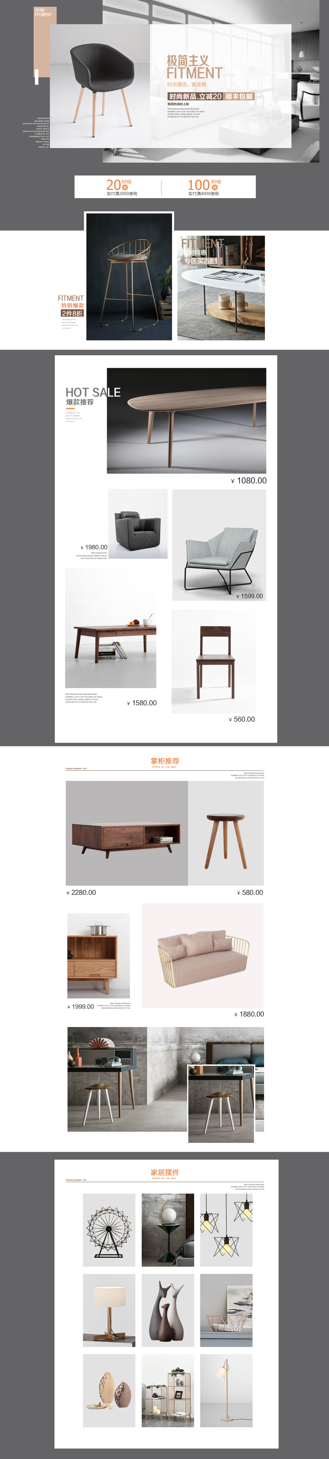 淘寶美工星子家具家居沙發(fā)茶幾柜子椅子裝飾品燈北歐簡約風作品