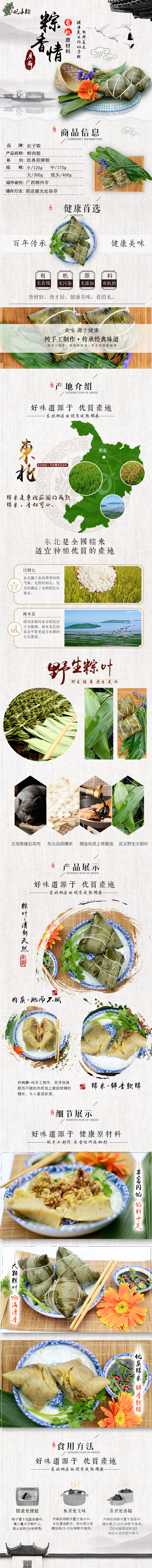淘寶美工小小穎柳州妃子粽 新鮮鮮肉棕子10只大肉粽早餐散裝團購批發(fā)廣西特產(chǎn)作品
