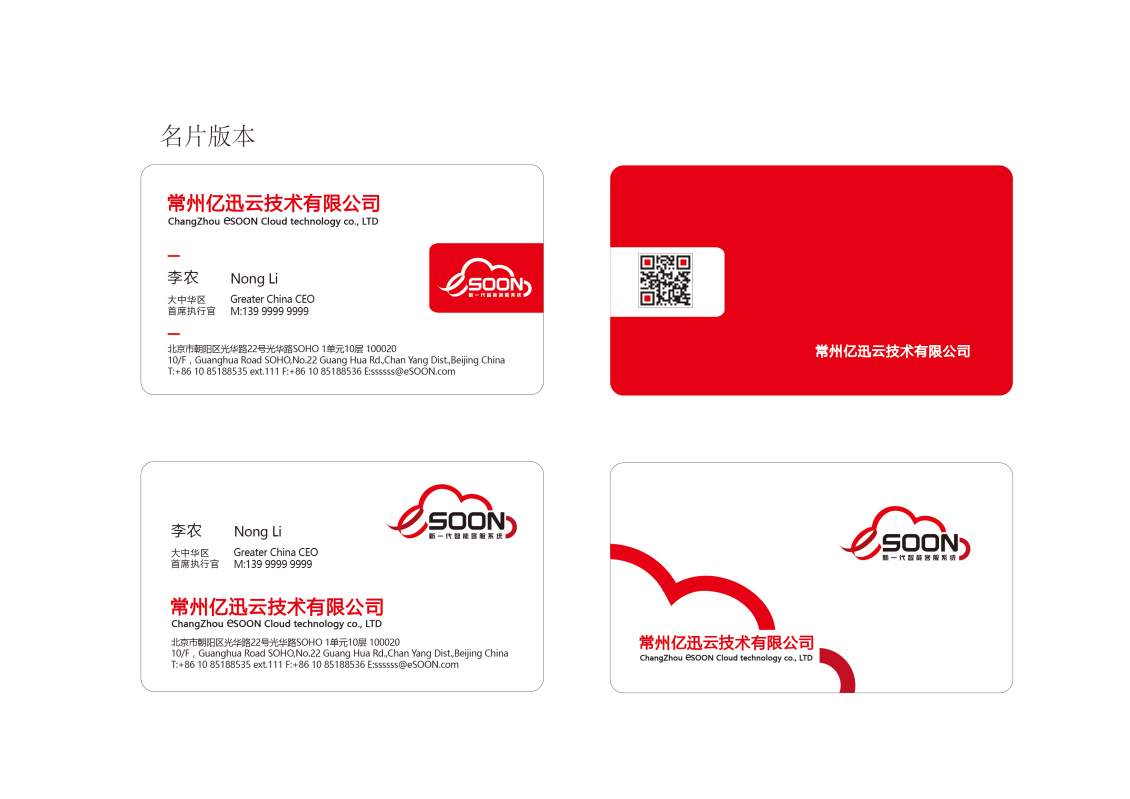 淘宝美工宝珊LOGO设计及延展作品