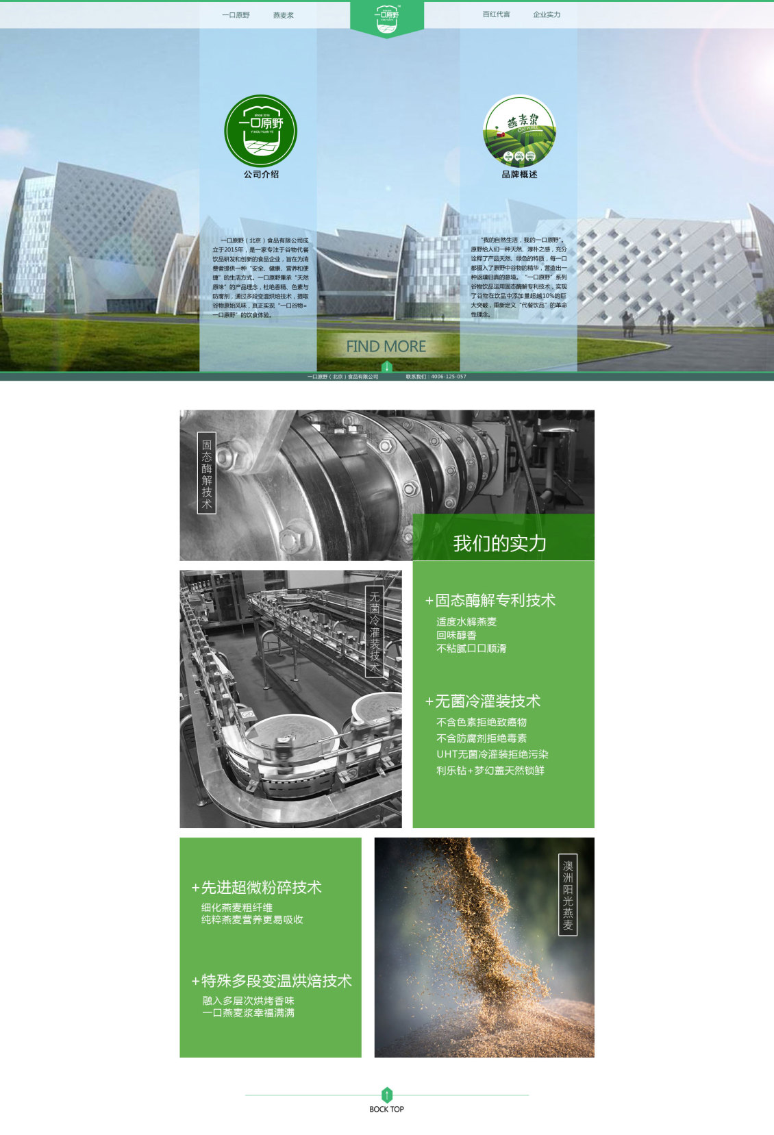 淘寶美工寶珊時尚快消品網(wǎng)站首頁作品