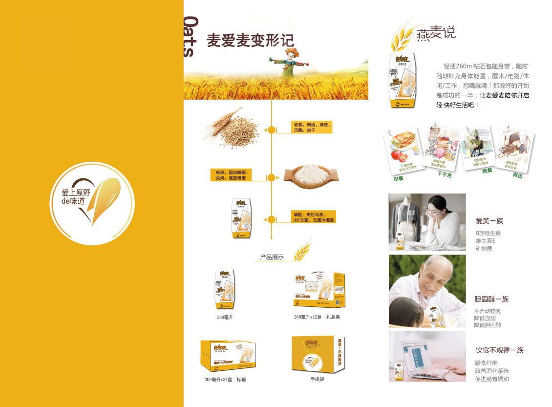 淘寶美工寶珊快消行業(yè)宣傳單作品