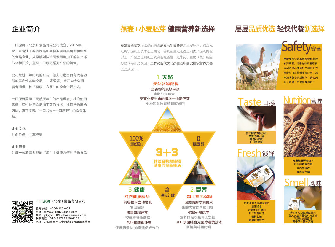 淘寶美工寶珊快消行業(yè)宣傳單作品