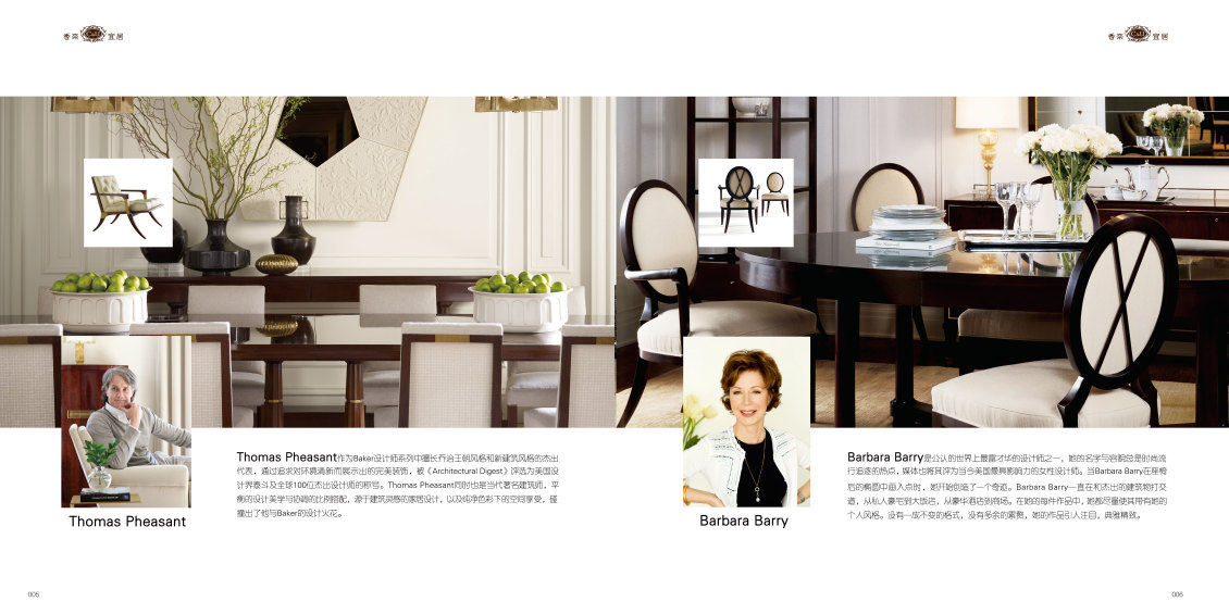 淘宝美工宝珊国际家居宣传画册作品