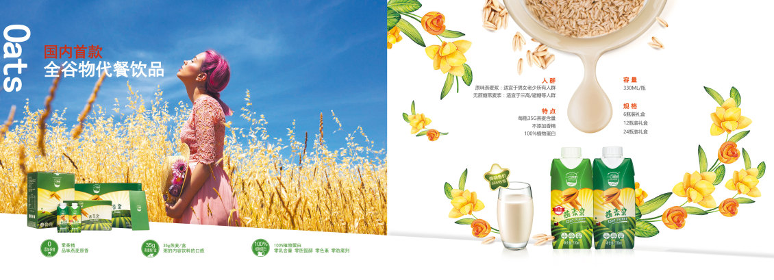 淘寶美工寶珊快消行業(yè)產(chǎn)品手冊作品