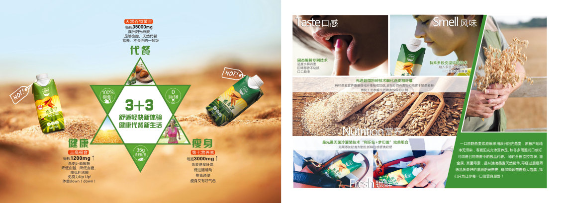 淘寶美工寶珊快消行業(yè)產(chǎn)品手冊作品