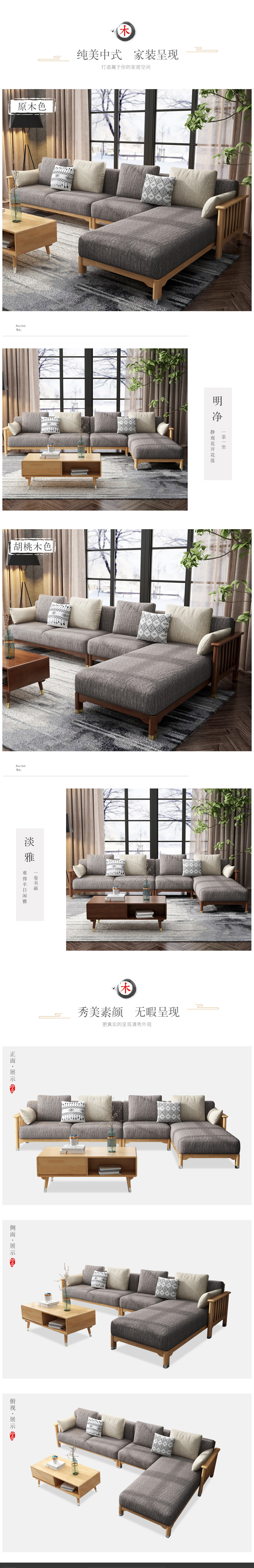 淘宝美工百川现代家居家具淘宝天猫网店新中式详情海报作品