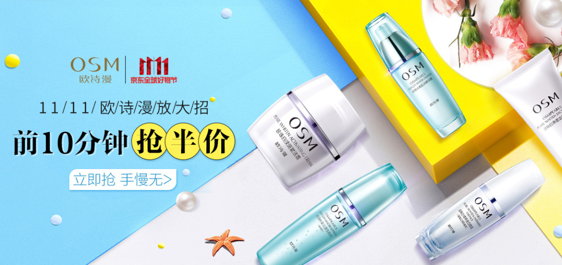 淘寶美工安妮兒化妝品鉆展圖推廣圖海報(bào)banner作品