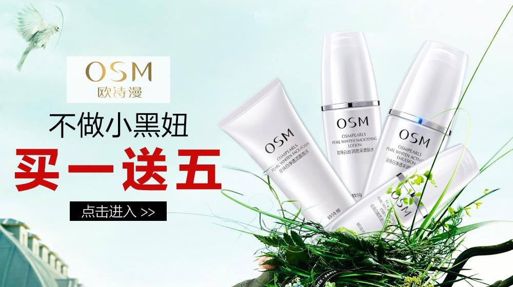淘寶美工安妮兒化妝品鉆展圖推廣圖海報(bào)banner作品