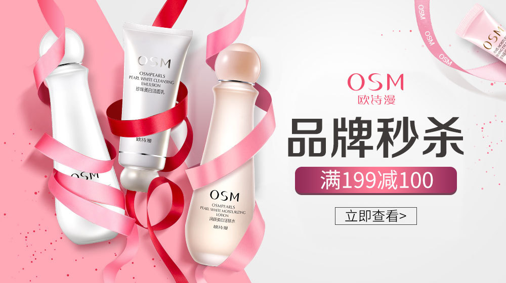 淘寶美工安妮兒化妝品鉆展圖推廣圖海報(bào)banner作品