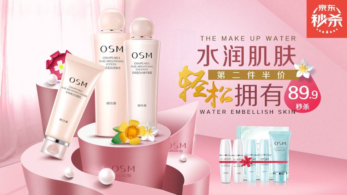 淘寶美工安妮兒化妝品鉆展圖推廣圖海報(bào)banner作品