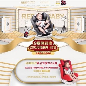 兒童座椅店鋪首頁(yè)