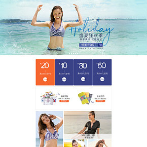 时尚潮流女装泳衣首页