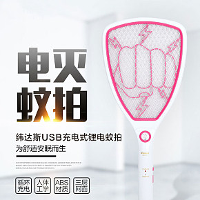 USB电灭蚊拍充电式锂电池大号网面家用强力灭蚊拍蚊虫拍
