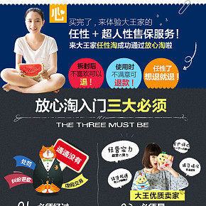 日系店鋪關(guān)聯(lián)頁(yè)