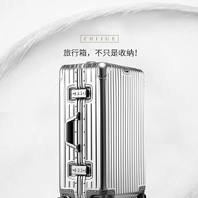 旅行箱拉杆箱简约科技大气