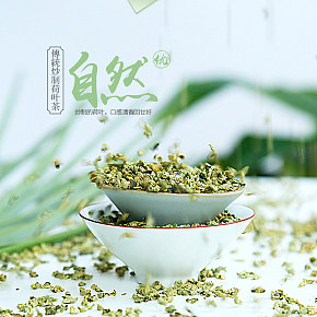 时尚简约清新自然荷叶茶茶叶详情页设计