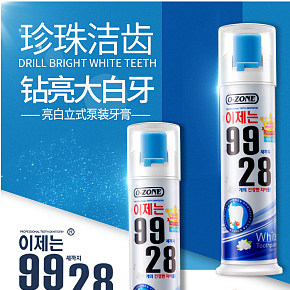 o-zone歐志姆ozone珍珠瓷白牙膏韓國進(jìn)口牙膏去口臭美白去黃正品