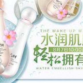 化妆品钻展图推广图海报banner