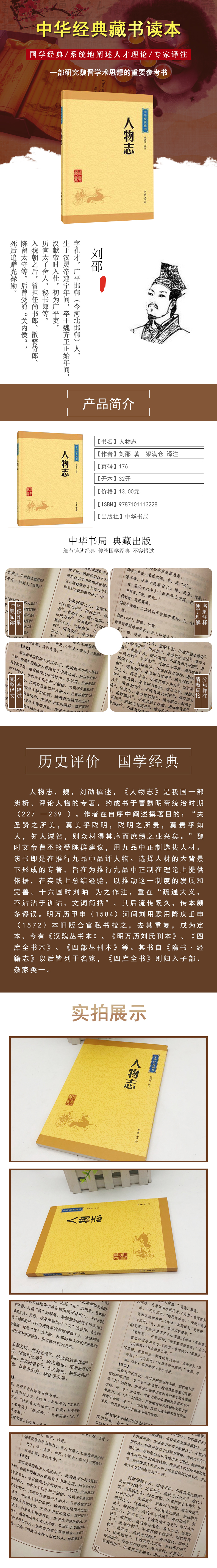 淘宝美工阿翰简约图书古风单品详情页作品