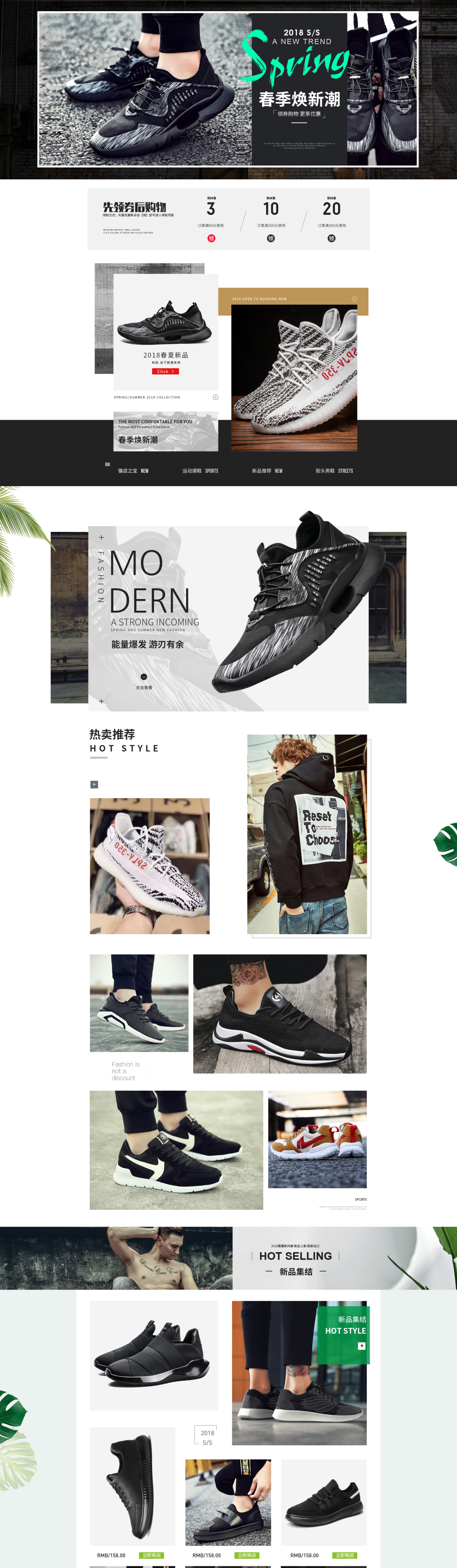 淘宝美工七喵潮男潮鞋时尚首页海报作品