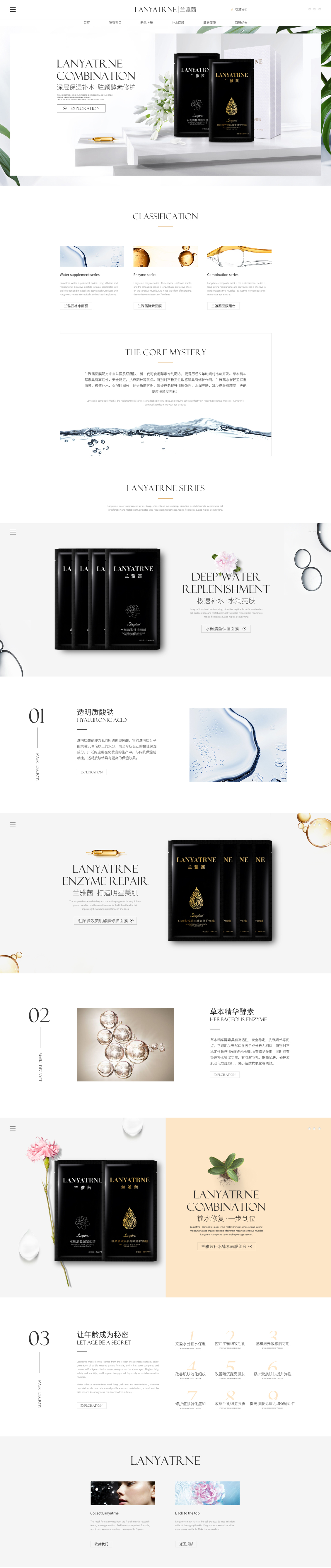 淘寶美工y69462電商首頁設(shè)計-lanyatrne化妝品作品